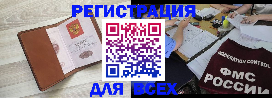 временная регистрация 2025 в Коммунаре